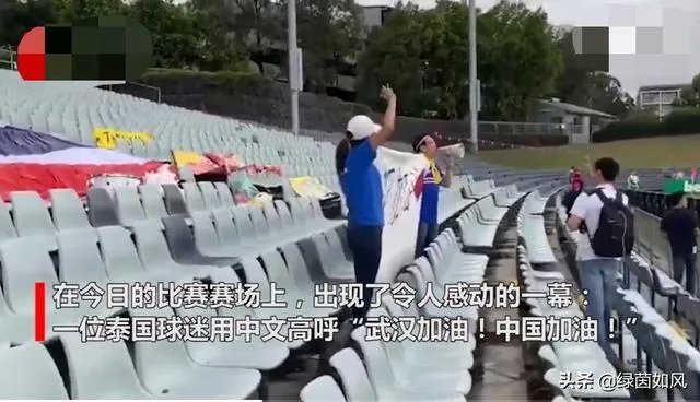 感人!中国女足6:1大胜,泰国球迷高喊武汉加油,你怎么看?