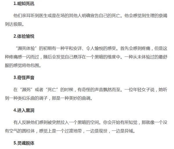 从科学的角度来说,人死以后是不是什么都没有了?连梦都没有了是吗?就是永远的睡着了,对吧?