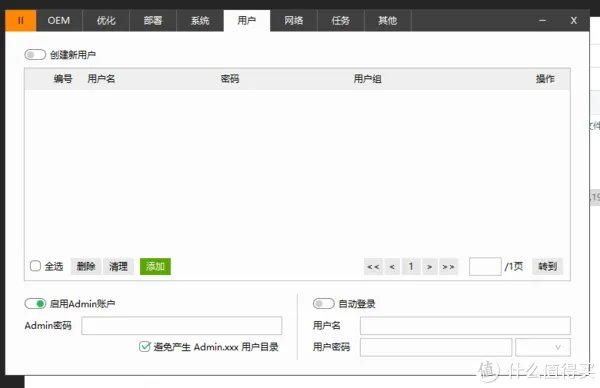 不喜欢ghost?最简单封装系统教程,轻松制作自己的专用系统