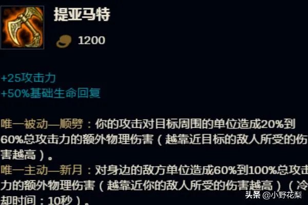 LOLS8蛮王打野怎么出装,蛮族之王打野出装顺序?