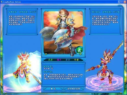 《镜花缘》评测:为玩家而出的网游