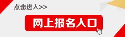 2018河南特岗教师招聘报名入口开通中-河南省特岗教师招聘网站