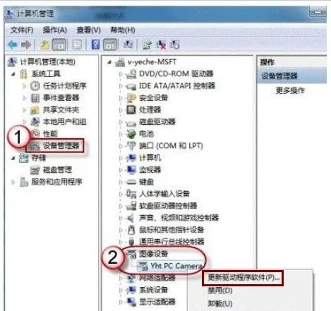 win7系统摄像头驱动怎么安装,详细步骤