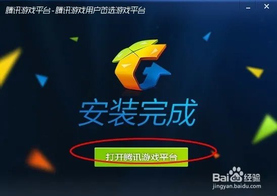 TGP腾讯游戏客户端官网的下载地址肿么下载不了?