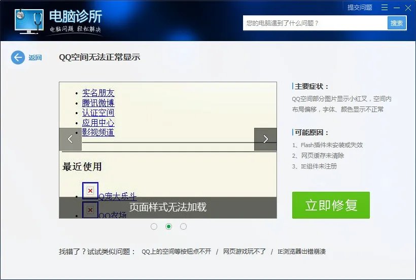 为何QQ空间里日志里的图片现在打不开了?