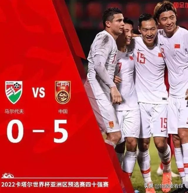 国足5球大胜马代,“新人”艾克森如何评价?