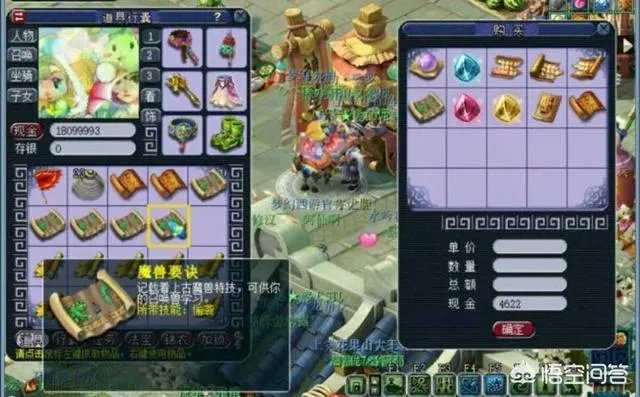 梦幻西游翰墨残卷攒了5000积分,50积分兑换魔之心等兽诀,玩家能够赚多少?