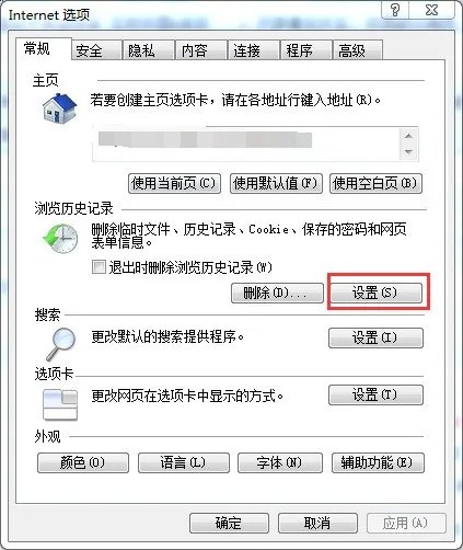 Temporary Internet Files文件夹在哪里啊,肿么找不到