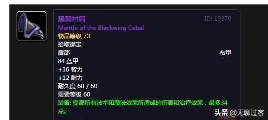 经典怀旧服如何评判一个玩家整体装备?