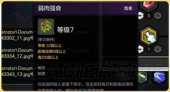 冒险岛2侠盗毒属性装备选择指南 岛2刀飞宝石选择攻略