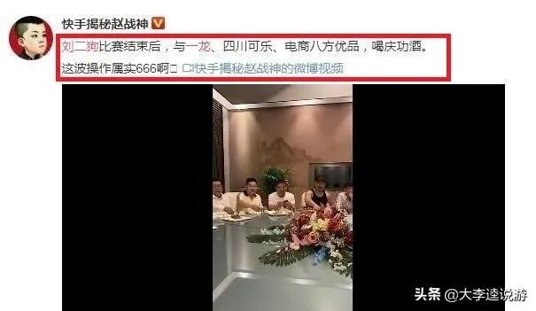 网红刘二狗挑战一龙被打哭,你怎么看?