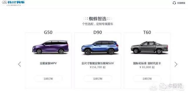 上汽大通C2B是什么意思?