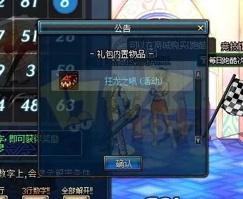 DNF“狂龙之吼”怎么得到？