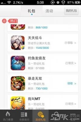 《天天炫斗》第一期新手礼包合集 奖励多多!