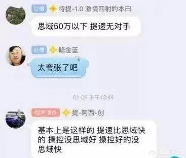 思域是个什么梗?