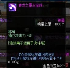 dnf附魔称号的宝珠有哪些?