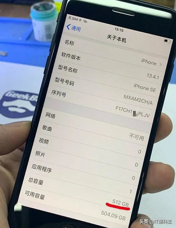 嫌新iPhone SE内存太小、国内大神成功爆改至512G!