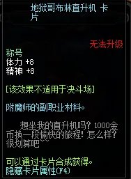 dnf附魔称号的宝珠有哪些?