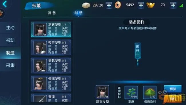《剑指云天》8月9日二测:新手必看内容
