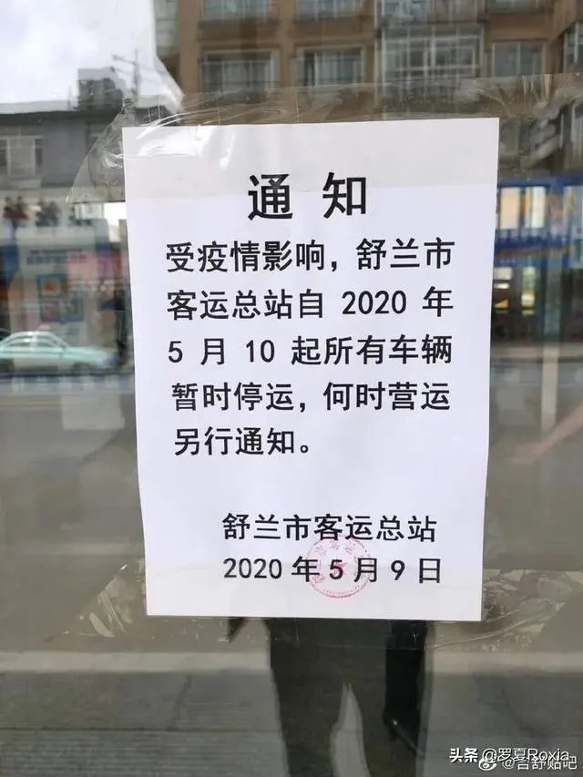 吉林疫情源头
