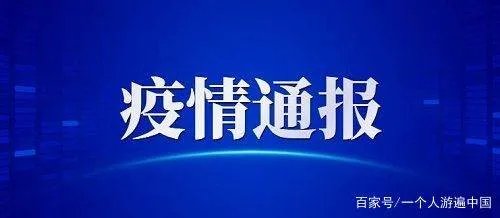 新增17例,14例在河北,河北到底是个啥情况?
