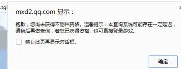 淘宝冒险岛2可以 不删档测试激活吗?