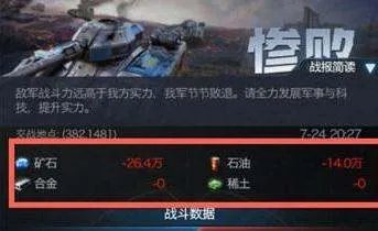 红警Online怎么交易资源 好友之间互送资源方法