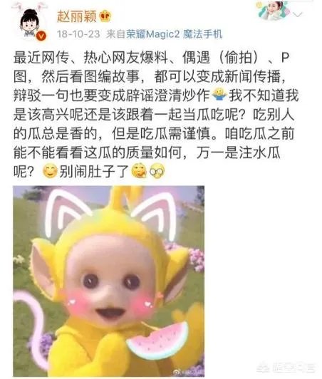 赵丽颖宣布怀孕为何很多粉丝表示不能理解?