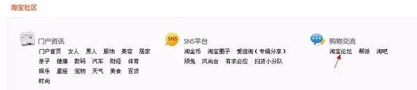 淘宝帮派入口在哪?