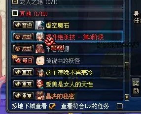 dnf南部溪谷有什么任务?在哪接?