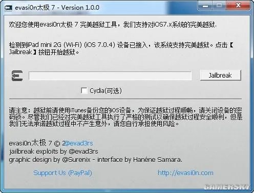 iOS 7完美越狱教程 敢不敢试一下?