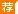 2014国家公务员考试时间安排