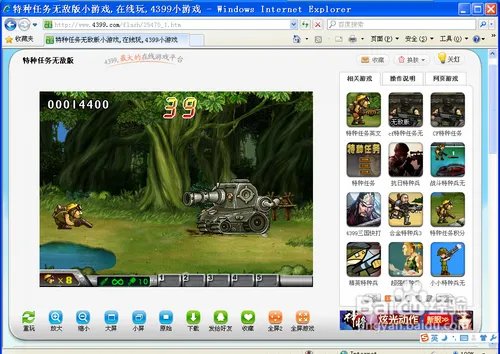 特种任务无敌版攻略