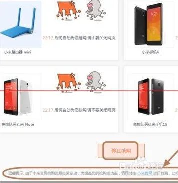小米抢购神器如何自动抢购小米(已预约小米产品)