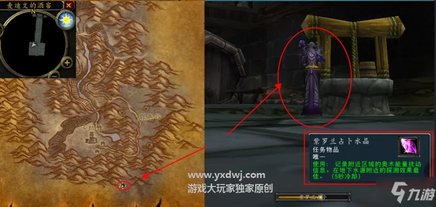 魔兽世界奥术扰动地下水井在哪里?卡拉赞klz门任务地下水池的信号