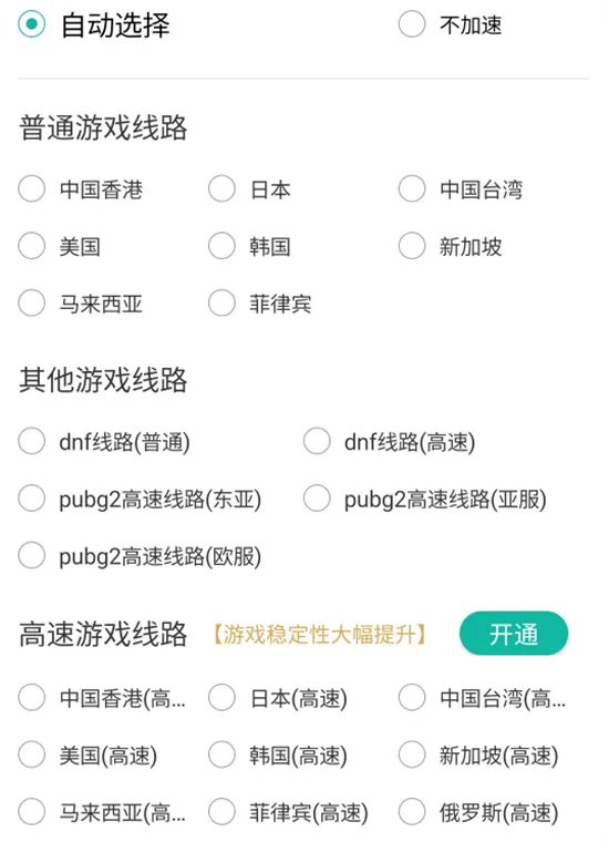台服手游用什么加速器 免费游戏加速器下载教程