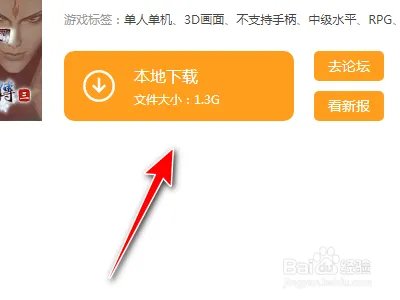 仙剑三窗口化