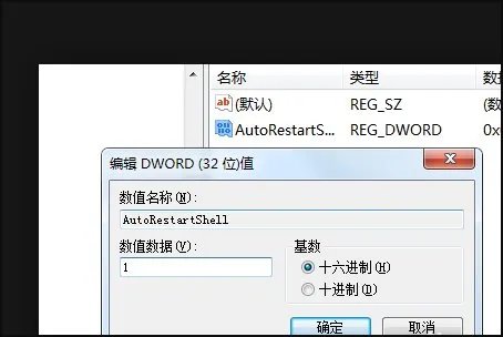桌面显示恢复active desktop是什么意思?为什么会出现这种情况