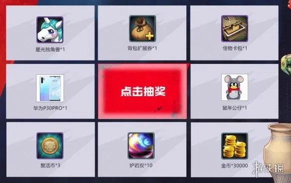 《DNF手游》星光独角兽怎么获得 地下城与勇士M星光独角兽获得攻略