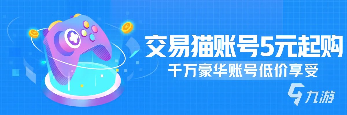 魔兽世界账号交易平台推荐 魔兽世界账号交易平台分享