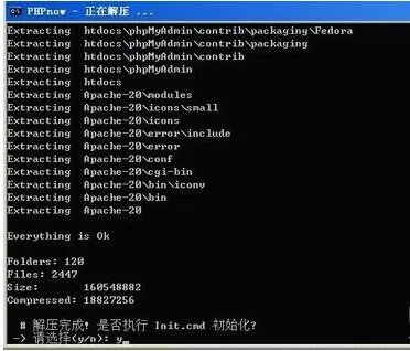 如何安装PHPnow-1.5.6