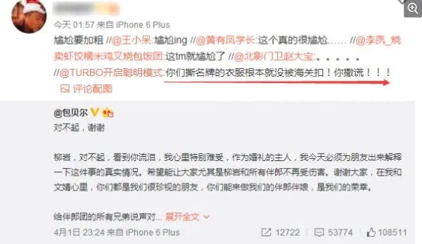 包文婧微博取消关注柳岩吗?