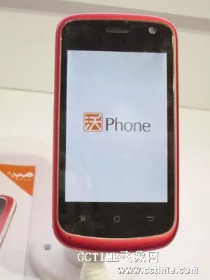 沃Phone的沃Phone简介