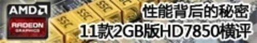配置单怎么写 网友教你写主流攒机配置