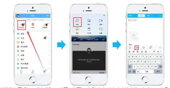 《QQ空间》发送GIF图片方法说明