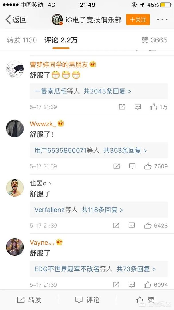 Msi季中赛：九连胜IG败于“勉强出线”TL，王思聪微博被“三字”刷屏，如何评价？
