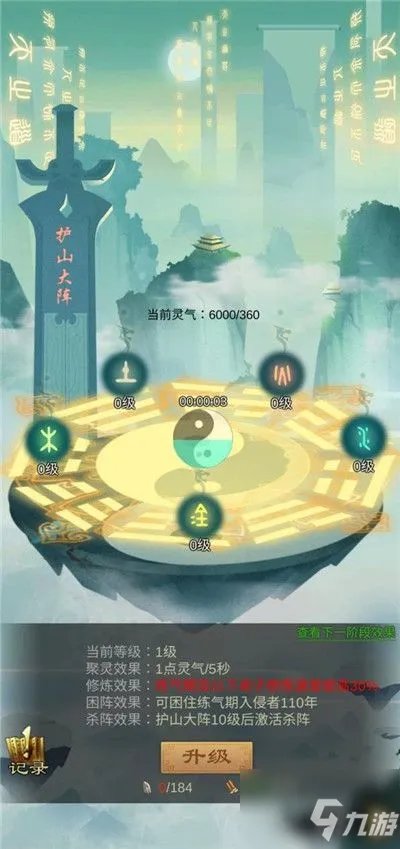《剑开仙门》新手攻略 新手详细实用玩法技巧教学