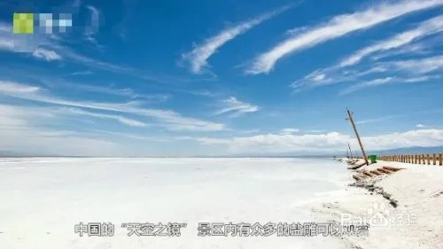 青海旅游指南
