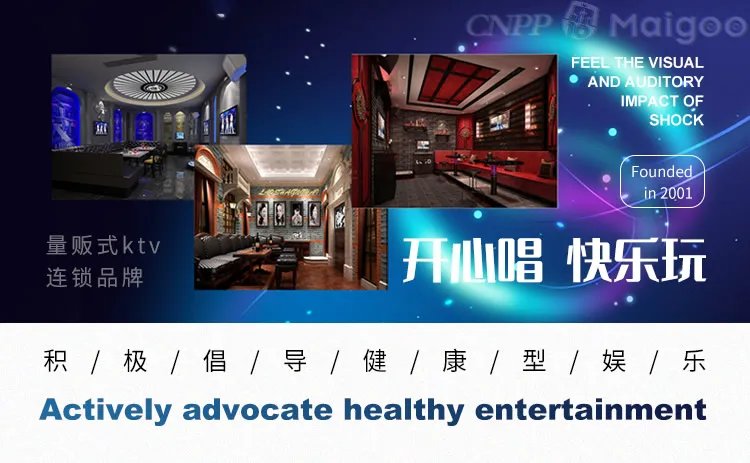品牌榜:2023年KTV十大品牌排行榜 投票结果公布