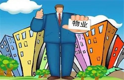 如何选择好的物业公司